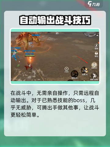 剑侠情缘零托管怎么玩介绍截图3