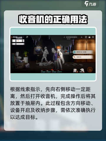 新月同行🔥框外风景全线索收集攻略✨截图8