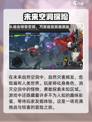 绝区零开服时间介绍介绍截图4