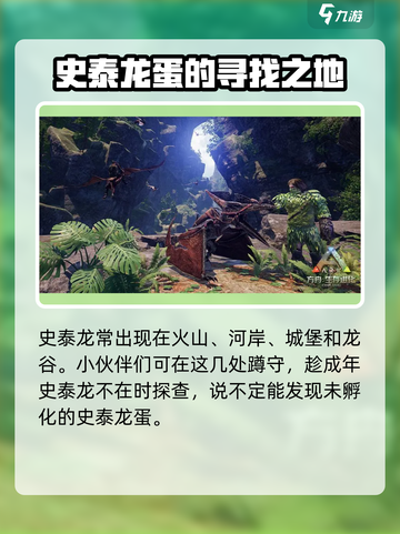 方舟生存进化手游有泰克龙吗介绍截图4