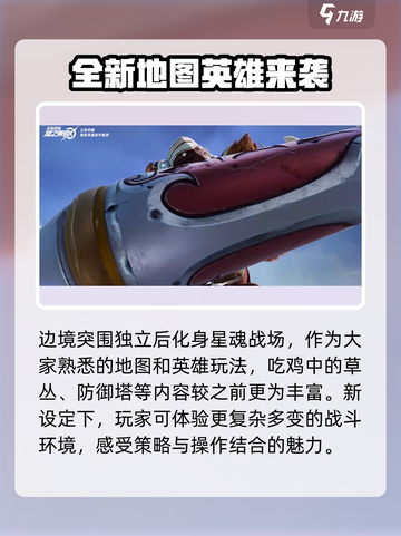 星之破晓🔥李白吃鸡玩法大揭秘！🎉截图2
