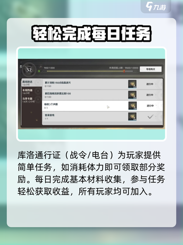 鸣潮⚡战令奖励大曝光！通行证必买理由🔥截图2