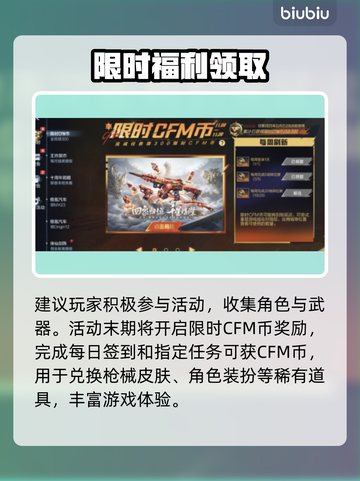 CF手游联动大张伟！🎵🔥截图5