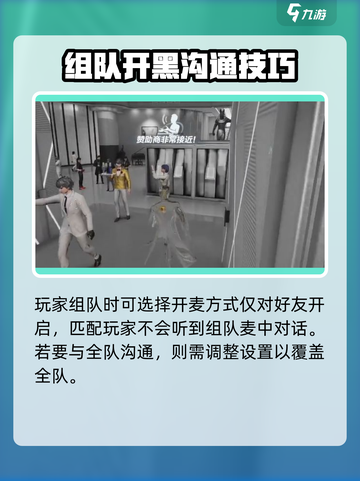 零号任务怎么打开语音介绍截图5