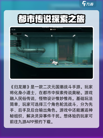 归龙潮🔥：超燃游戏风格揭秘！🎮截图2