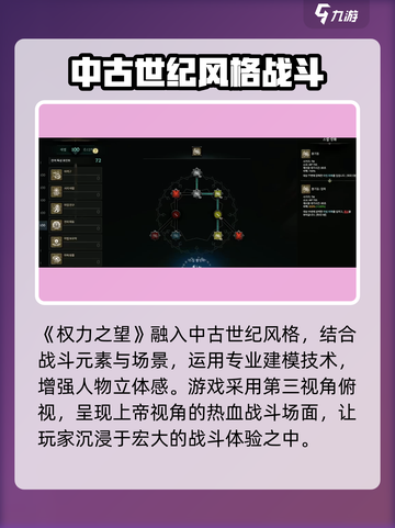 权力之望🔥上线时间曝光，游戏迷必看！🎮截图2
