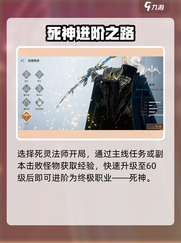 🔥《天堂之圣灵》死神英雄逆天玩法💥截图2