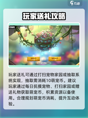万龙觉醒宠物好感度的培养方式介绍截图3