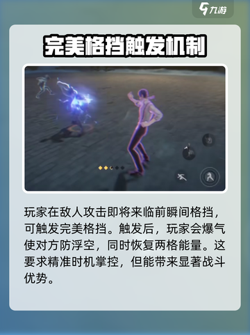 异人之下手游格挡怎么用介绍截图4