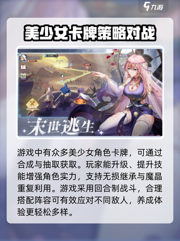 永夜降临复苏测试地址分享介绍截图3