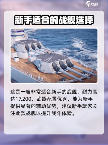 现代战舰密苏里号值得买吗介绍截图2