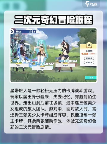 星塔旅人怎么了介绍截图3