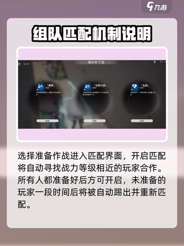 尘白禁区怎么联机介绍截图4