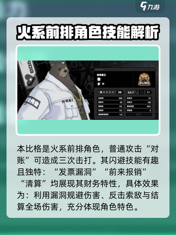 绝区零🔥熊哥技能加点推荐，超强强化攻略！💥截图2