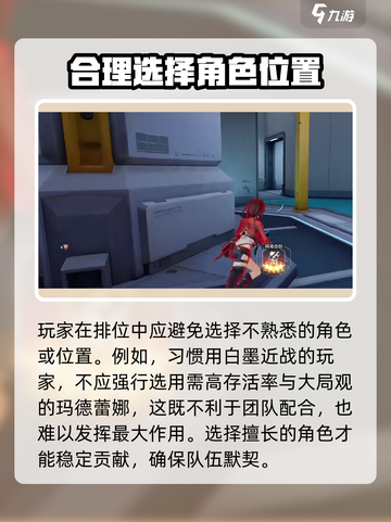 卡拉彼丘排位🔥上分攻略，轻松冲段✨截图3