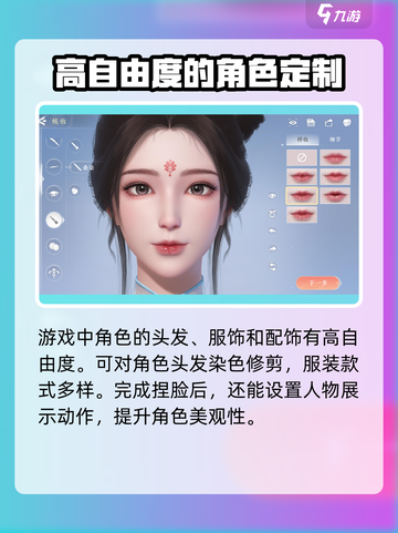 浮生忆玲珑捏脸玩法💎新手必看超详细攻略截图4
