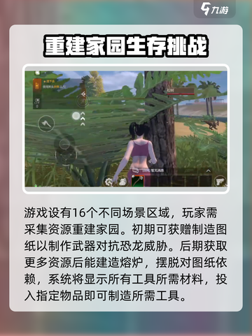 逆境重生📖｜游戏玩家必看！获取秘籍🔥截图2
