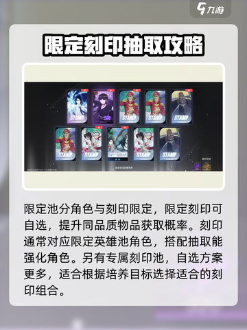 境界刀鸣刻印怎么获得介绍截图3