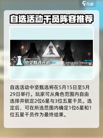 明日方舟💥六周年必井干员大曝光！🔥截图2