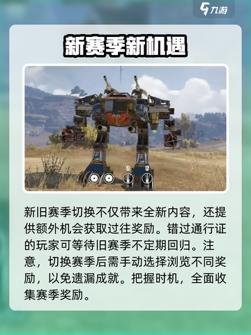 创世战车赛季通行证🔥值得入手吗？玩家必看！截图3
