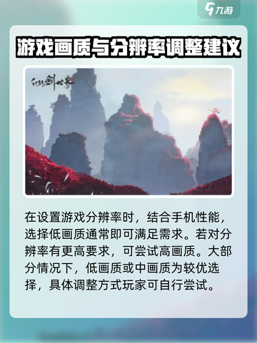 仙剑世界分辨率怎么设置介绍截图4
