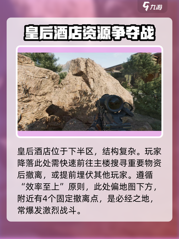 三角洲行动长弓溪谷地图攻略介绍截图5