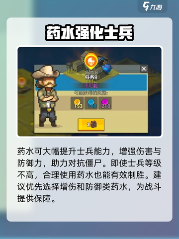 全民僵尸大战最后一关怎么打介绍截图2