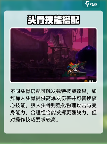 小骨英雄杀手💀自选头骨TOP3截图4