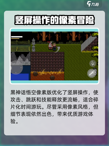 黑神话像素版🔥超详细玩法攻略来了！📌截图6
