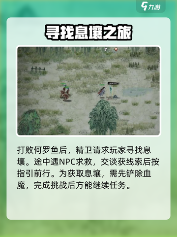 鬼谷八荒东海怎么过介绍截图3