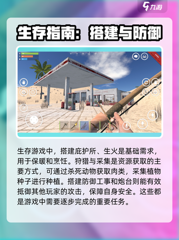 腐蚀手游🔥极限生存玩法思路分享！🚀截图4