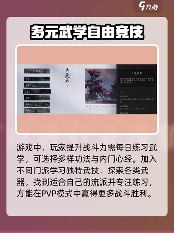 燕云十六声💰不氪金也能玩得爽！🔥截图5