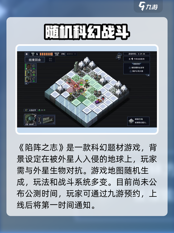 🔥《陷阵之志》手游公测时间曝光！🎮💥截图2
