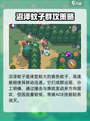 元气骑士前传🔥小怪全介绍，玩家必看！截图5