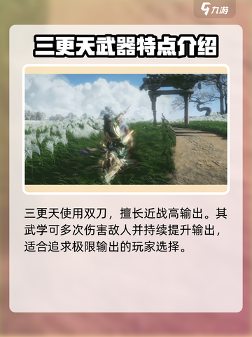 燕云十六声门派介绍大全介绍截图5