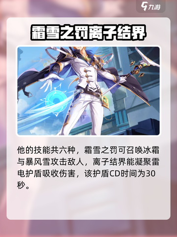 晶核手游🔥元素师超强强度分析来啦！截图3
