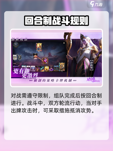 诸神⚡竞技场：玩法规则全揭秘！🔥截图4