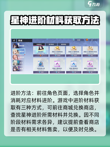 星神少女进阶秘籍🔥游戏党必看！💎截图2