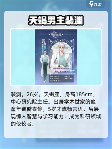 无限梦境📖人物大揭秘！🔥游戏迷必看✨截图3