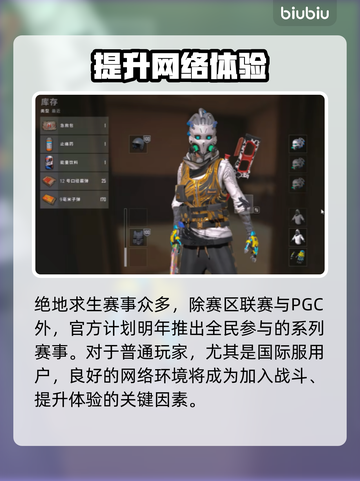 玩王者荣耀🔥不卡顿，用这款电竞加速器⚡截图4