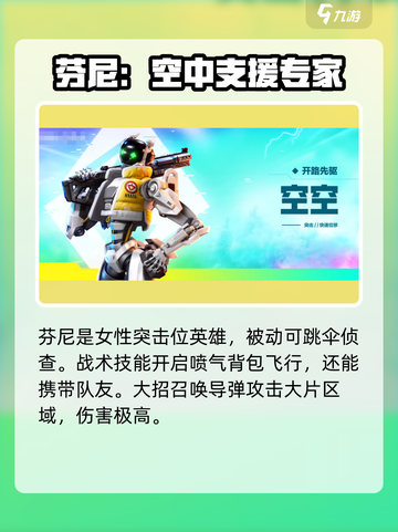 高能英雄🔥全角色介绍，游戏角色大揭秘！截图3