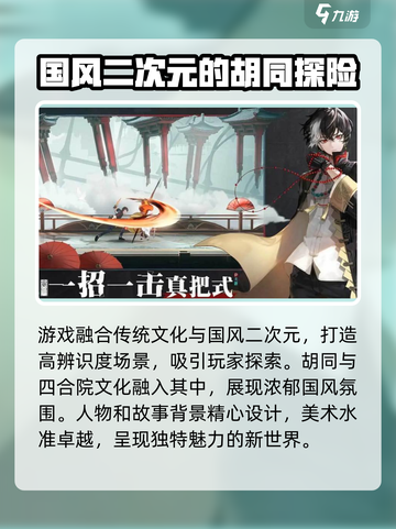 归龙潮游戏背景设定介绍截图4