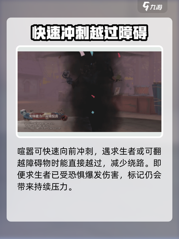 第五人格喧嚣技能介绍介绍截图7