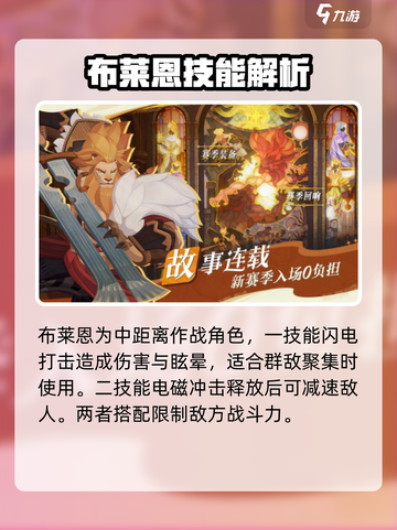 剑与远征2：启程鸟人🔥超强攻略🎉截图3
