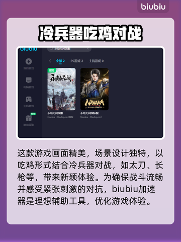 永劫无间加速器推荐💥国服玩家必看🔥截图2