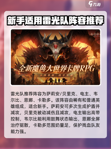 龙息神寂剧情阵容怎么搭配介绍截图4
