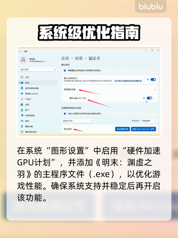 🎮明末渊虚之羽帧率飙升秘籍！截图5