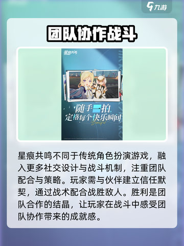 🔥星痕共鸣公测上线时间🎉游戏迷必看！截图5