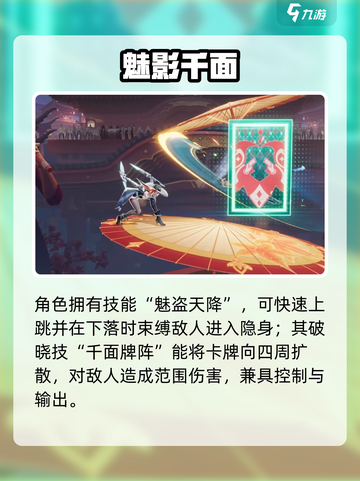 星之破晓阿轲暗杀术🔥截图4