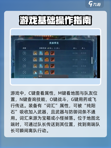 蜀山初章🔥新手必看！快速上手秘籍💡截图3